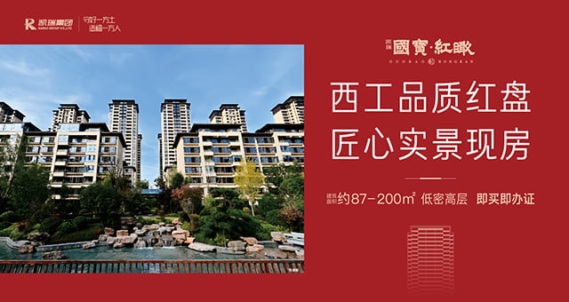 洛阳AG88环亚红瞰