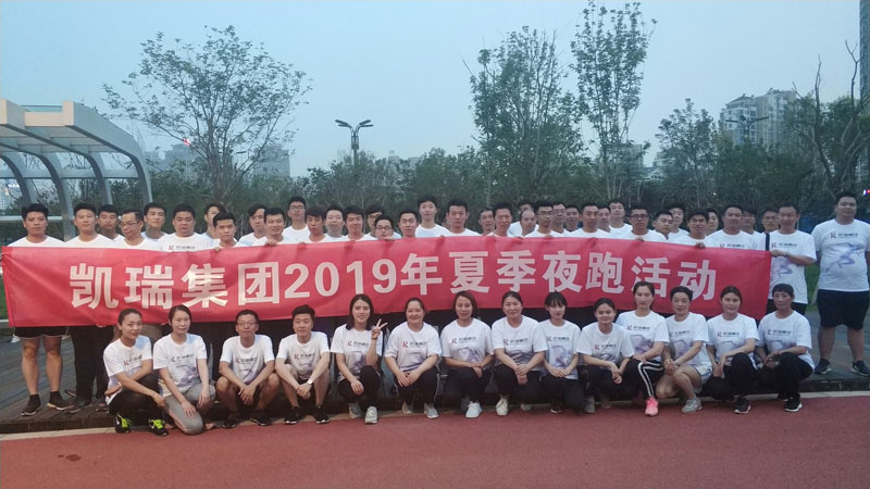 记AG88环亚集团2019年夏季荧光夜跑活动 记AG88环亚集团2019年夏季荧光夜跑活动
