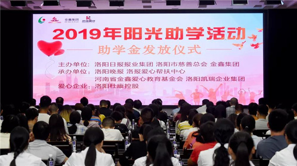 1566632468232156.jpg AG88环亚集团助穷困学子圆大学梦1.jpg