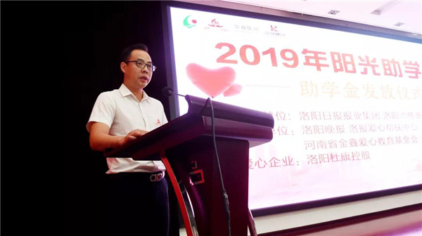 1566632490100991.jpg AG88环亚集团助穷困学子圆大学梦3.jpg