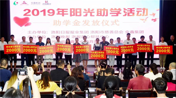 1566632504118625.jpg AG88环亚集团助穷困学子圆大学梦4.jpg