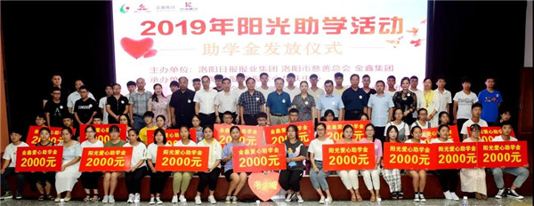 1566632556584585.jpg AG88环亚集团助穷困学子圆大学梦6.jpg