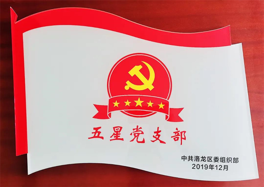 1598494110365201.jpg 扬党建之帆2.jpg