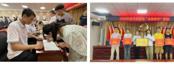 1699423165946567.png 3爱心助学(8.25)1-2.png